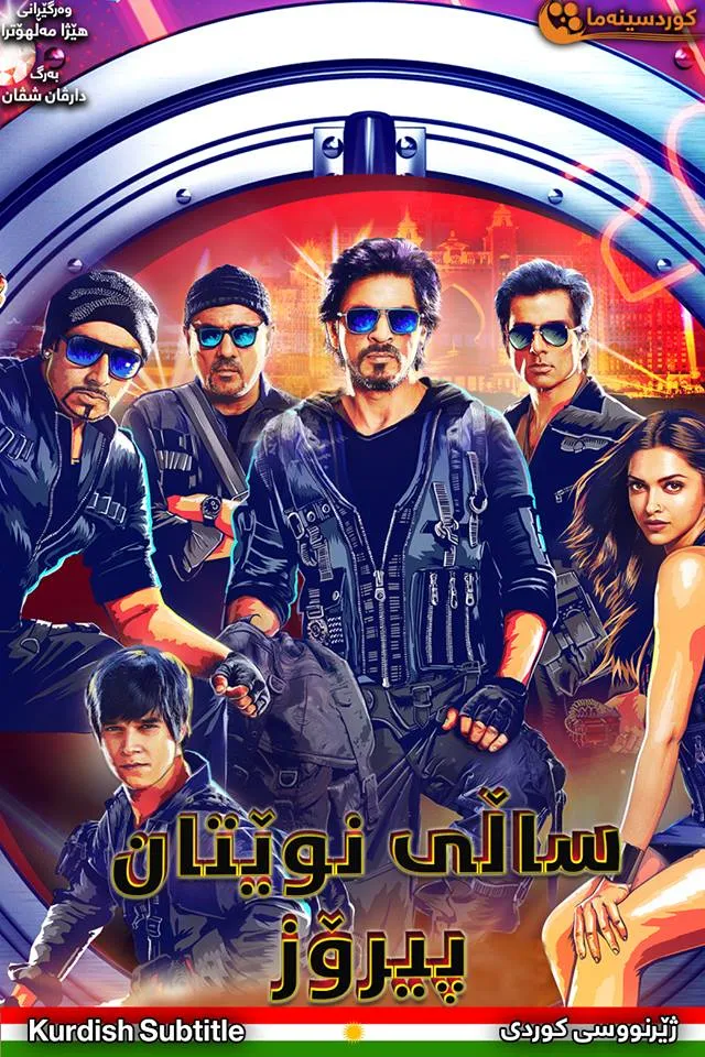 Happy New Year (2014)